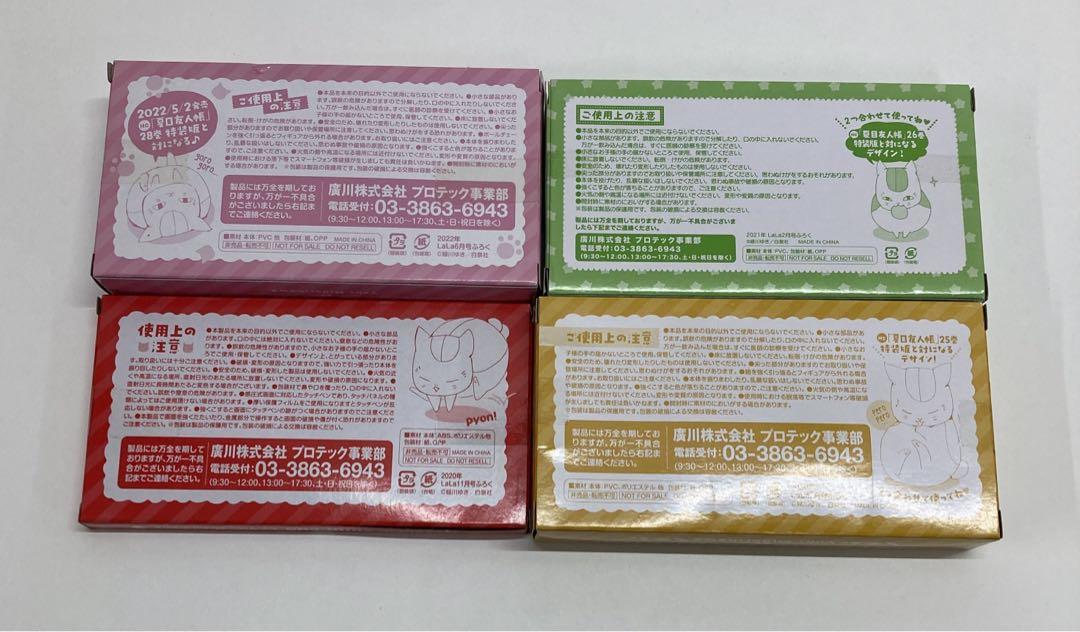夏目友人帳　LaLa付録など　グッズ　まとめ売り　32250708J04S 夏目友人帳 LaLa付録など グッズ まとめ売り 32250708J04S