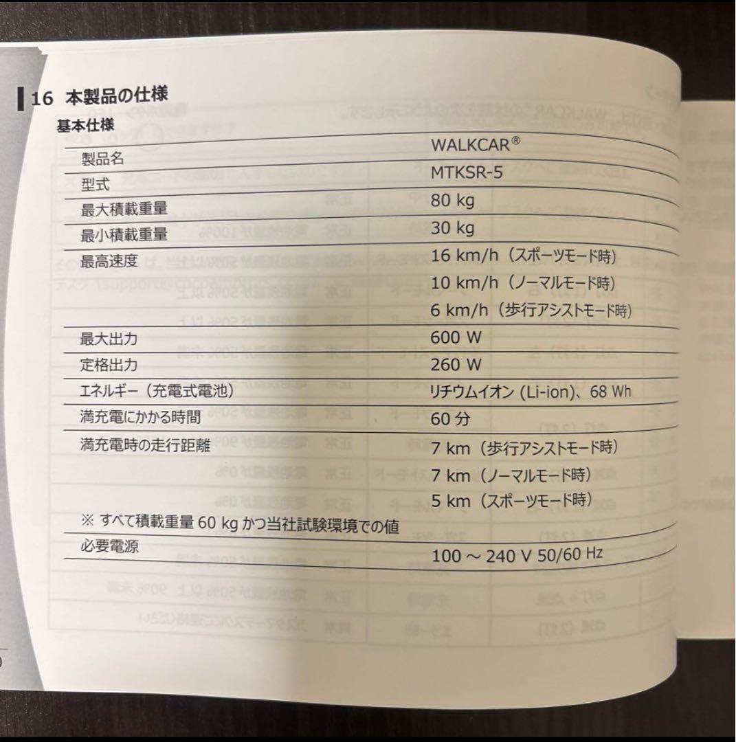 電動スケボー タイヤ付き