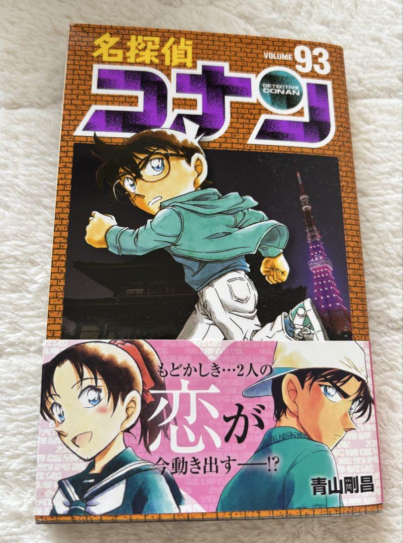 漫画 全巻セット　名探偵コナン　ゼロの日常　青山剛昌　103巻 名探偵コナン 青山剛昌ふるさと館 漫画 全巻セット 名探偵コナン