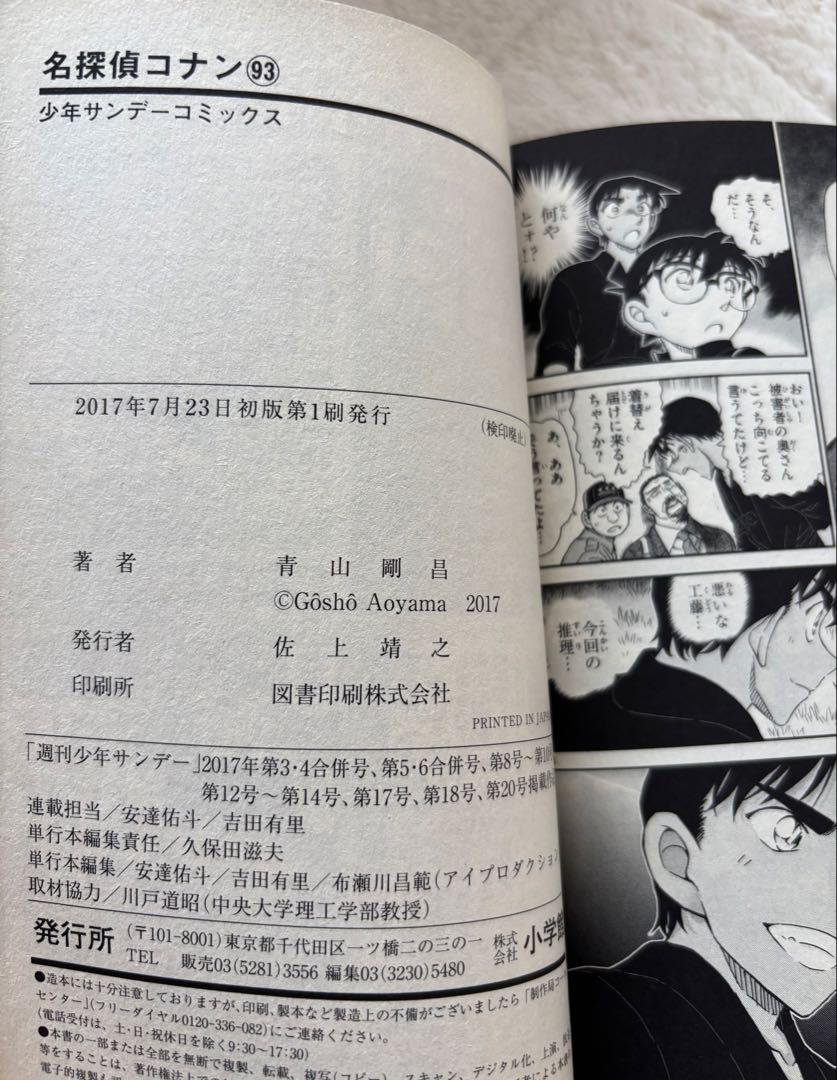 漫画 全巻セット　名探偵コナン　ゼロの日常　青山剛昌　103巻 名探偵コナン 青山剛昌ふるさと館 漫画 全巻セット 名探偵コナン