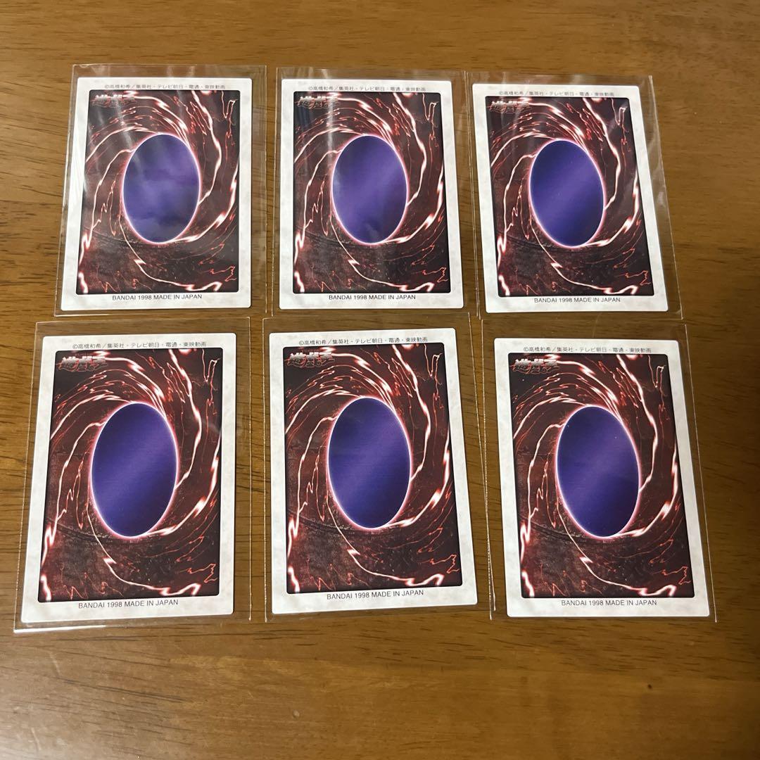 【美品】遊戯王 カード バンダイ　6枚セット