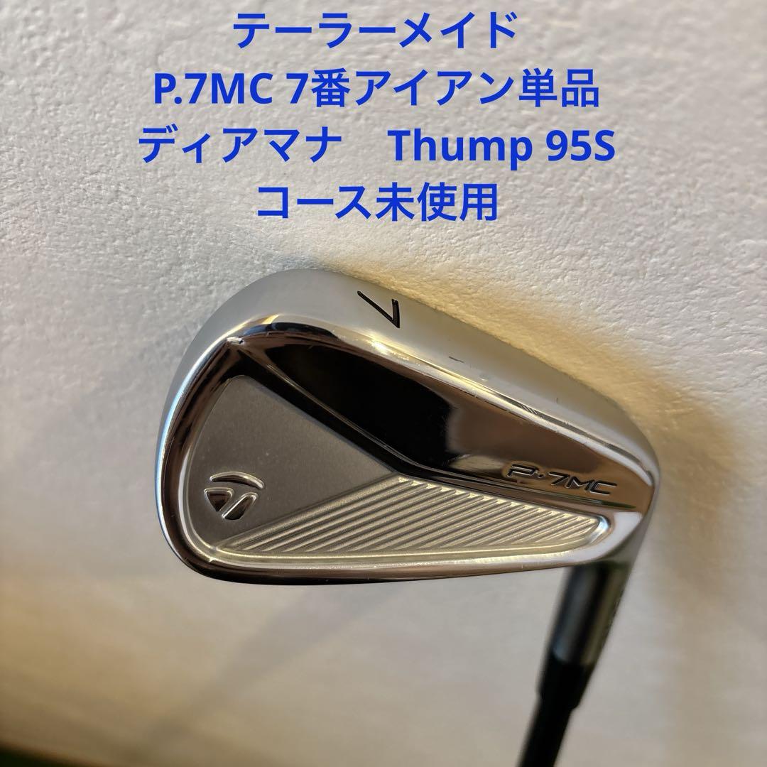 テーラーメイド P.7MC 7番アイアン単品 ディアマナ　Thump 95S