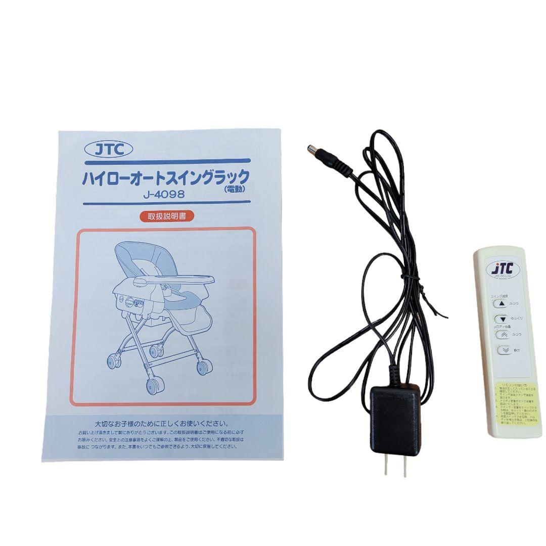 ②♥️美品✨電動バウンサー✨JTC✨リモコン付✨オートバウンサー✨