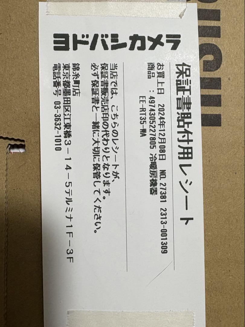 ZOJIRUSHI スチーム式加湿器 EE-RT35-WA ホワイト 新品