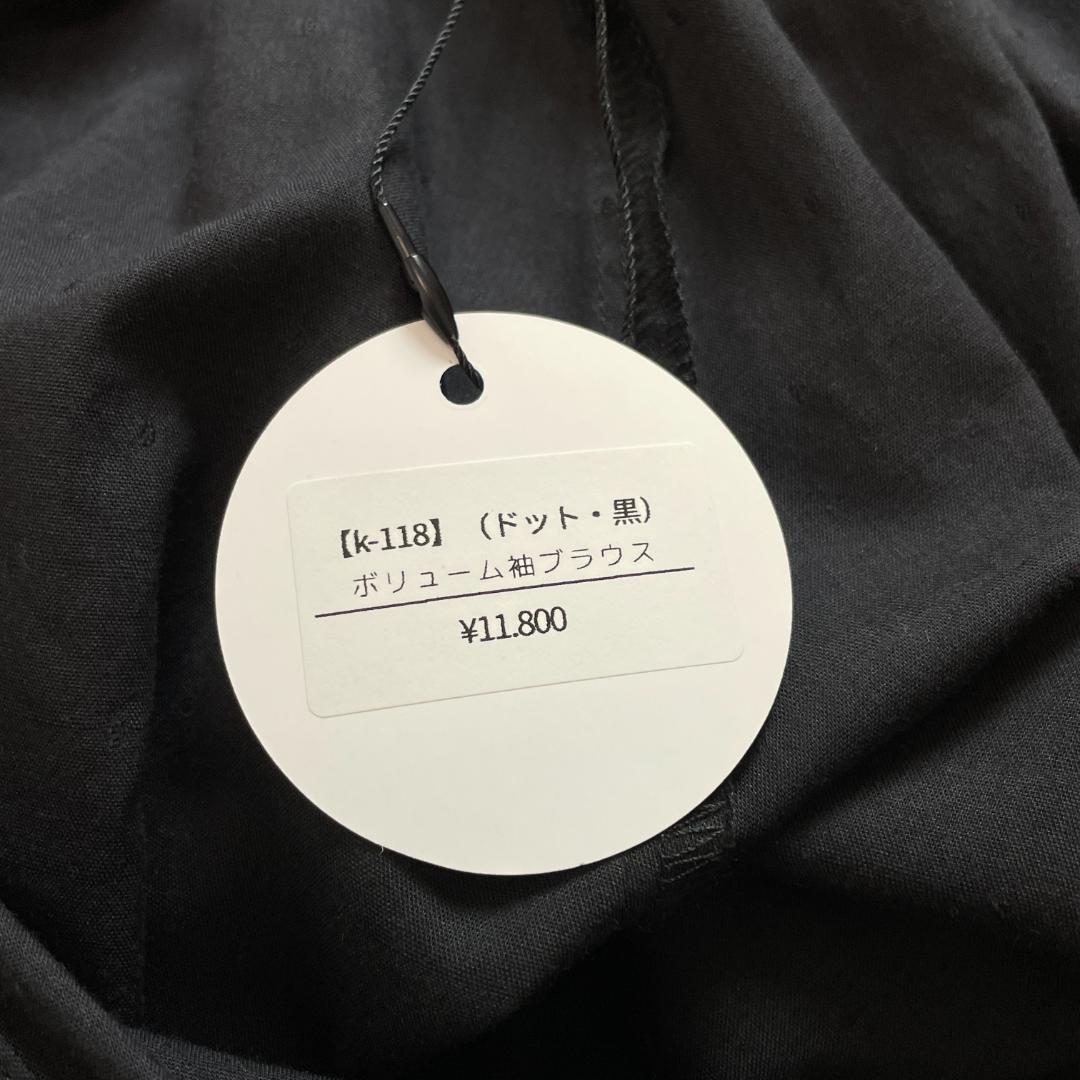 専用♪タグ付き美品♪ kubo san made ボリューム袖ブラウス