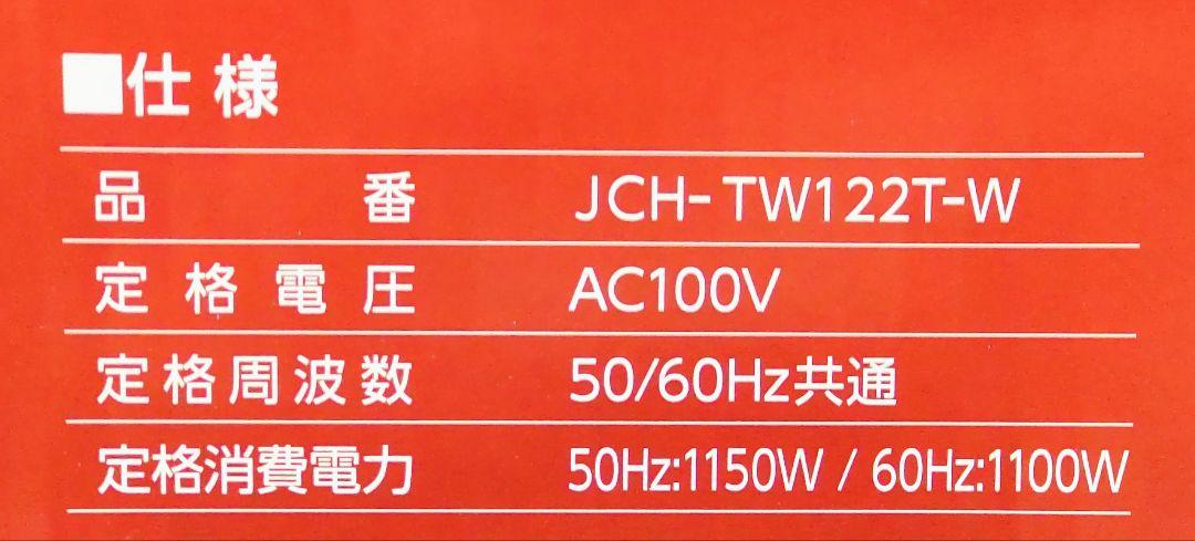 超美品 セラミックヒーター タワー型 縦置/横置 人感センサー付き 1150W