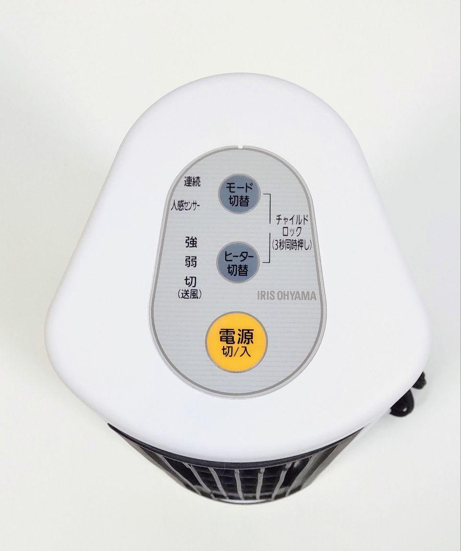 超美品 セラミックヒーター タワー型 縦置/横置 人感センサー付き 1150W