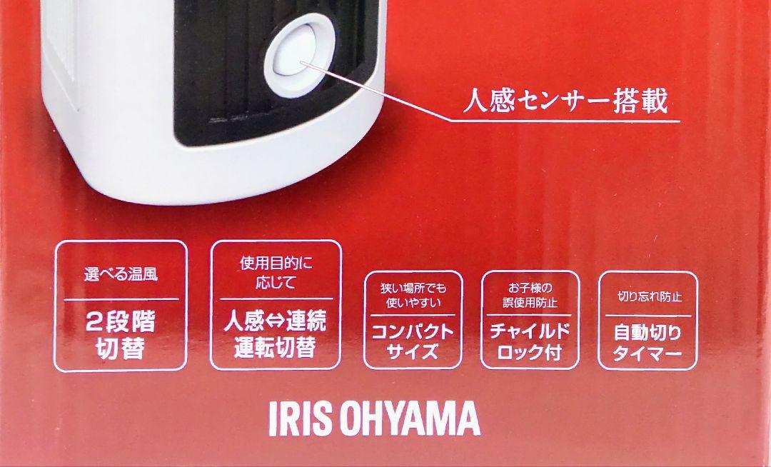 超美品 セラミックヒーター タワー型 縦置/横置 人感センサー付き 1150W