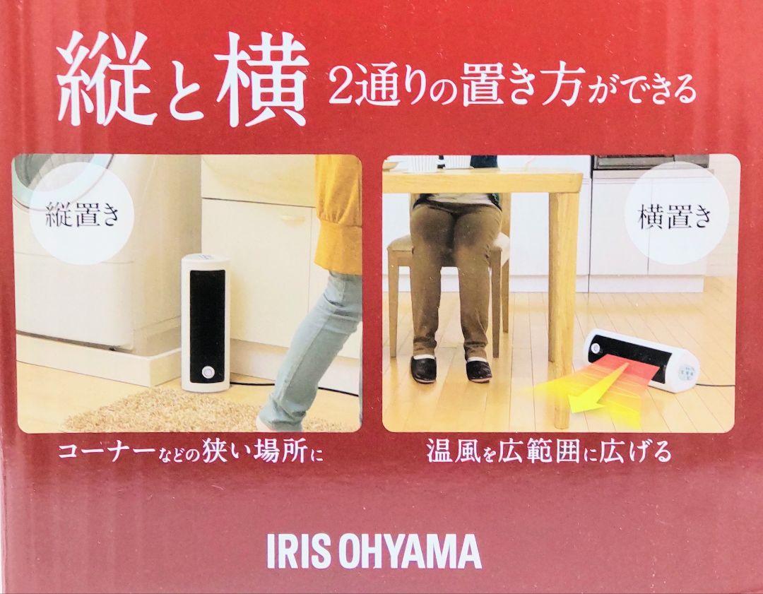 超美品 セラミックヒーター タワー型 縦置/横置 人感センサー付き 1150W