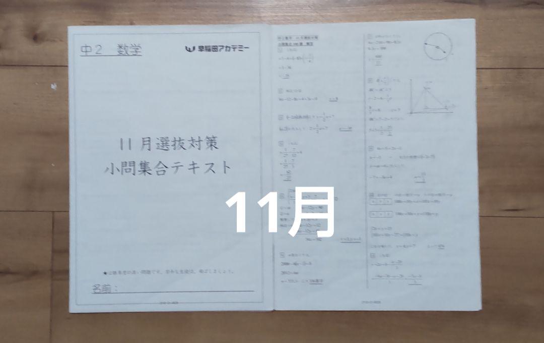 4回分中2【最新版】特訓クラス選抜試験2024 年2023 年6月9月対策教材付 4回分中2【最新版】2023年2024年9月11月特訓クラス選抜試