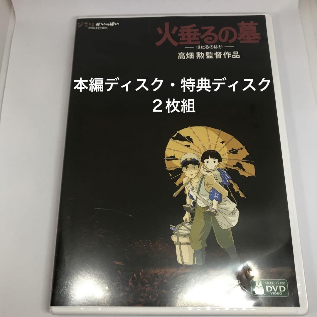 火垂るの墓 アナログレコード　新品未開封　カラーヴァイナル　完全生産限定盤 LPレコード 『火垂るの墓』 サウンドトラック ｜三鷹の森ジブリ