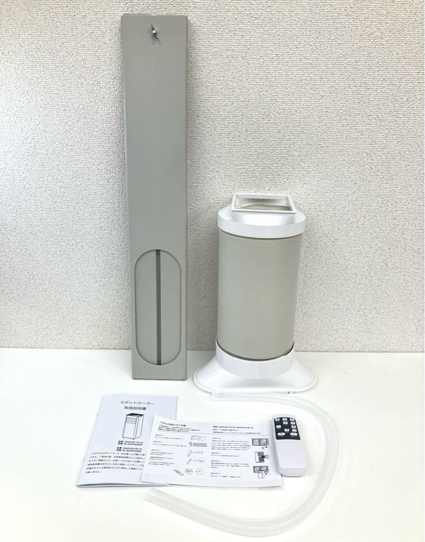 COWSAR カウサー スポットクーラー 冷風線 2025年製 ホワイト COWSAR カウサー スポットクーラー 冷風線 2025年製 ホワイト