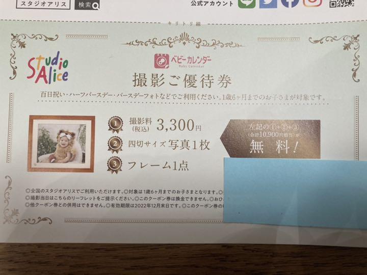 WEB限定】 スタジオアリス 撮影優待券 riversidemedicalarts.com WEB限定】 スタジオアリス 撮影優待券 riversidemedicalarts.com
