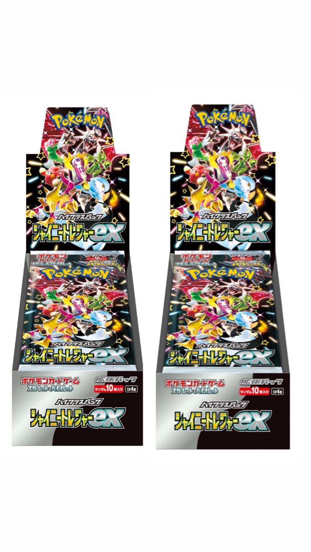 ポケモンカード　ハイクラスパック　シャイニートレジャーex 2box