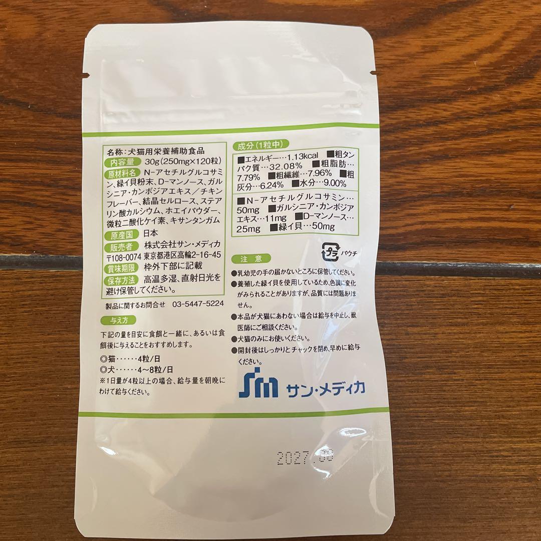 【新品未使用】UTクリーンCa (UT Clean Ca) 120粒×４ UT Clean Ca 120粒入り サン・メディカ - メルカリ