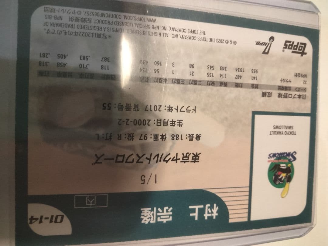 Topps 村上宗隆 5シリ 赤 野球カード bbm mlbやや傷や汚れあり UP786_INFO