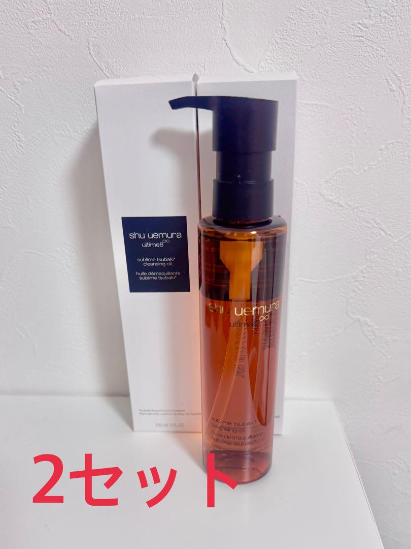 shu uemura アルティム8∞ スブリム ビューティ クレンジング
