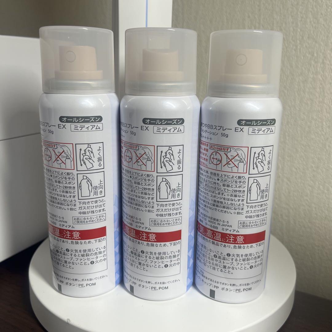 プリオール　薬用 冷やし美つやBBスプレー EX ミディアム 未使用3本セット