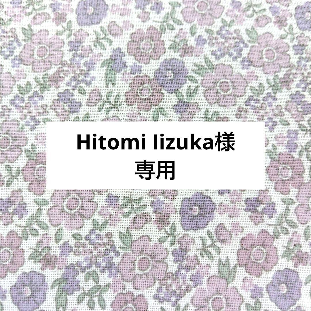 トリミングチョーカー　 681 Hitomi Iizuka