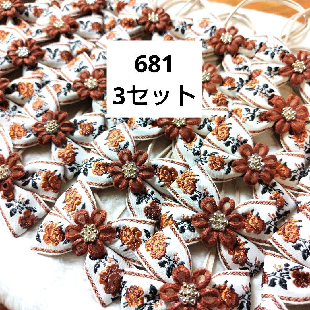 トリミングチョーカー　 681 Hitomi Iizuka