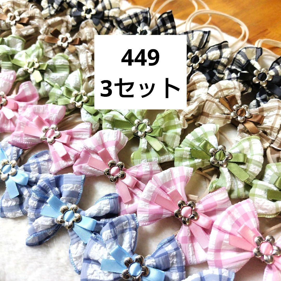 トリミングチョーカー　 681 Hitomi Iizuka
