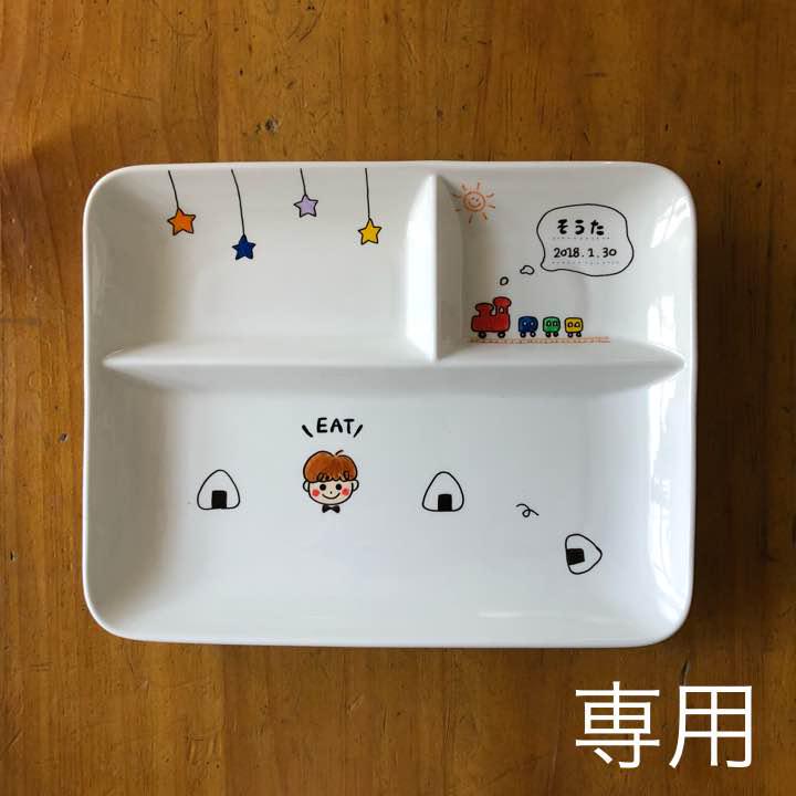 もぐん様 専用