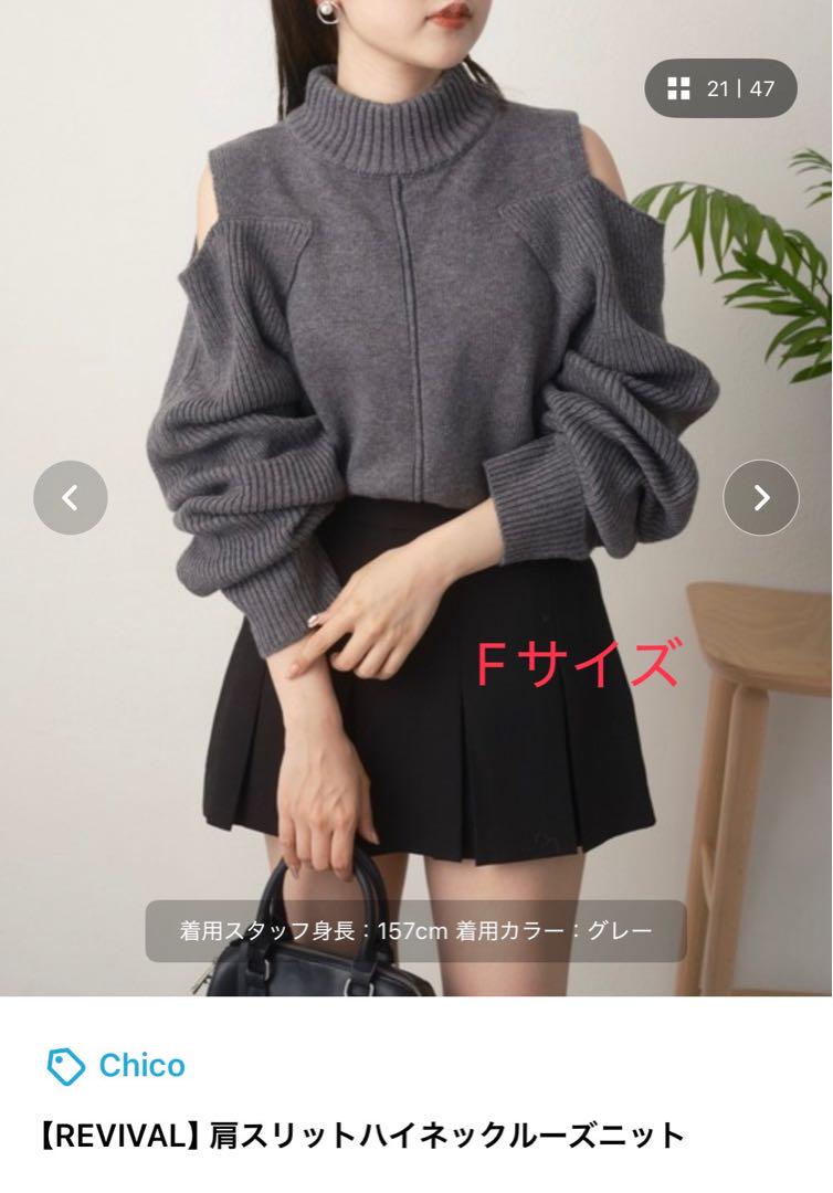 【10点セット】Chico/GRL/SHIEN 冬服