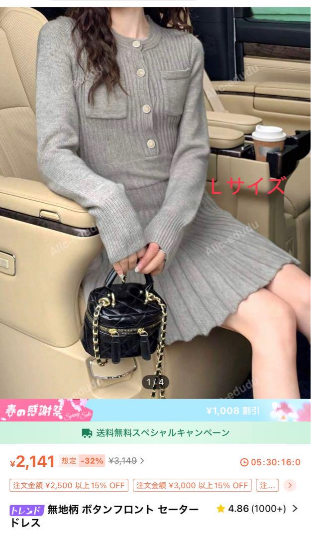 【10点セット】Chico/GRL/SHIEN 冬服