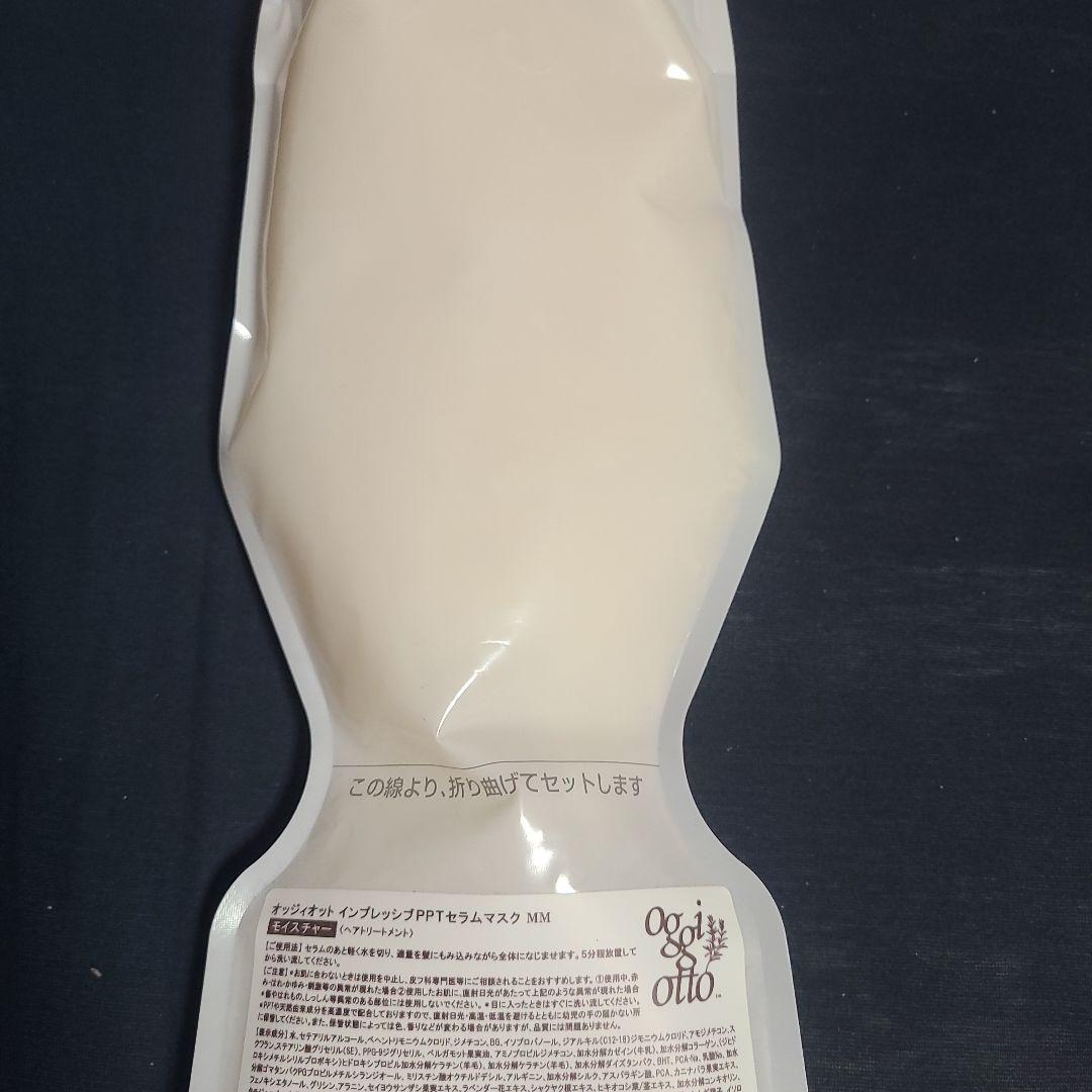 オッジィオッドoggi otto セラムマスクMM 700g モイスチャー