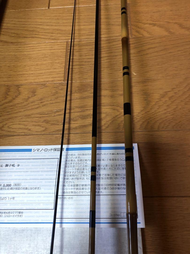 普天元獅子吼9尺 シマノ 普天元 獅子吼 9尺 / ふてんげん ししく へら竿 : つり具