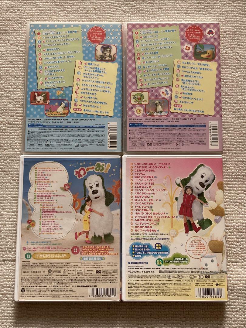 NHKいないいないばあっ DVD8巻セット - メルカリ