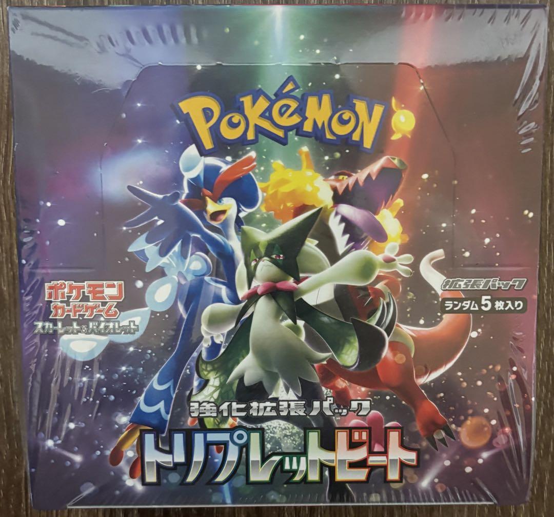 ポケモンカードゲーム スカーレット&バイオレット 強化拡張
