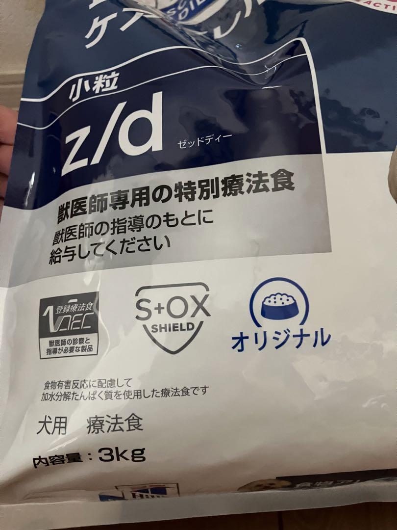 ヒルズ ZD 小粒