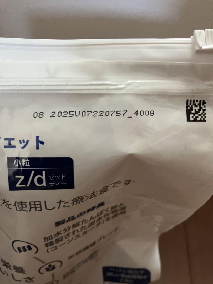 ヒルズ ZD 小粒