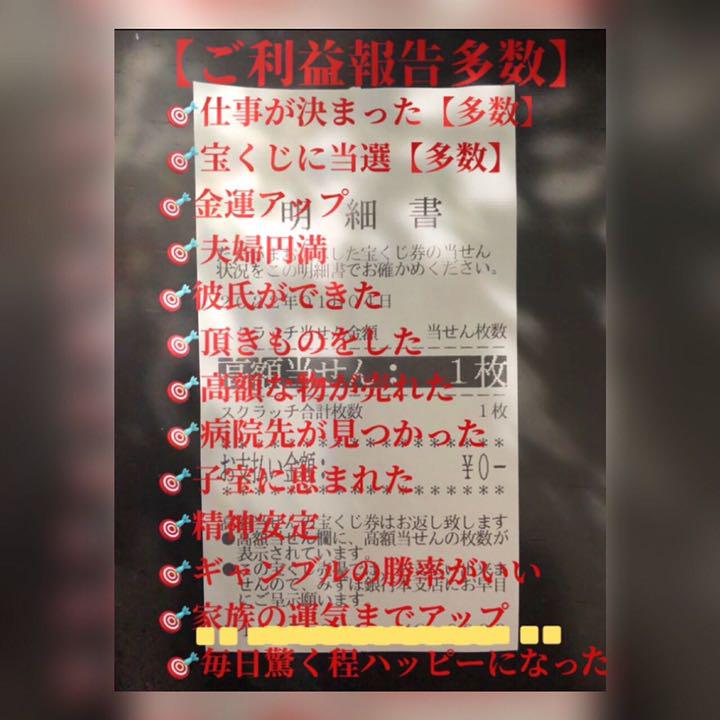 蛇様の健康御守り フクロウの羽根入り