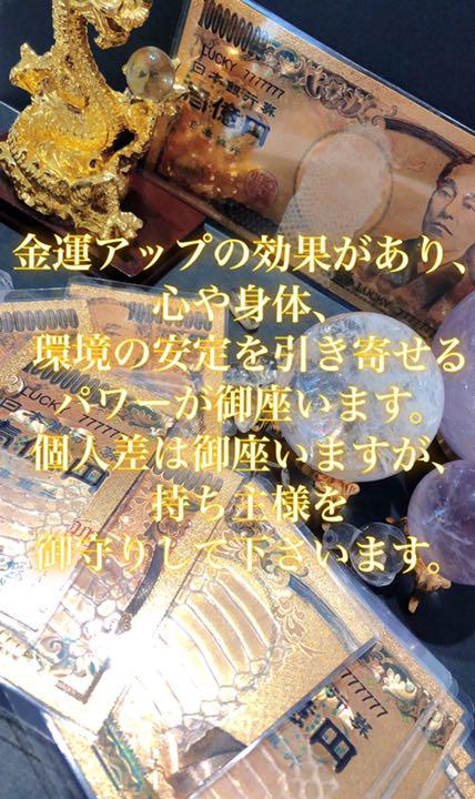 蛇様の健康御守り フクロウの羽根入り