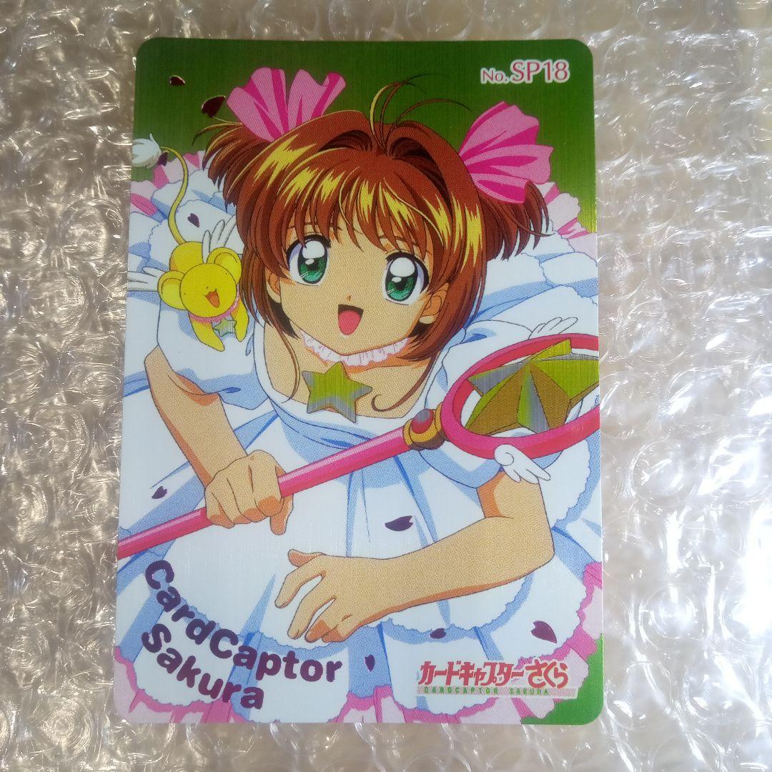 箔押し　SP18　カードキャプターさくら　PP　メタリックカード　木之本桜