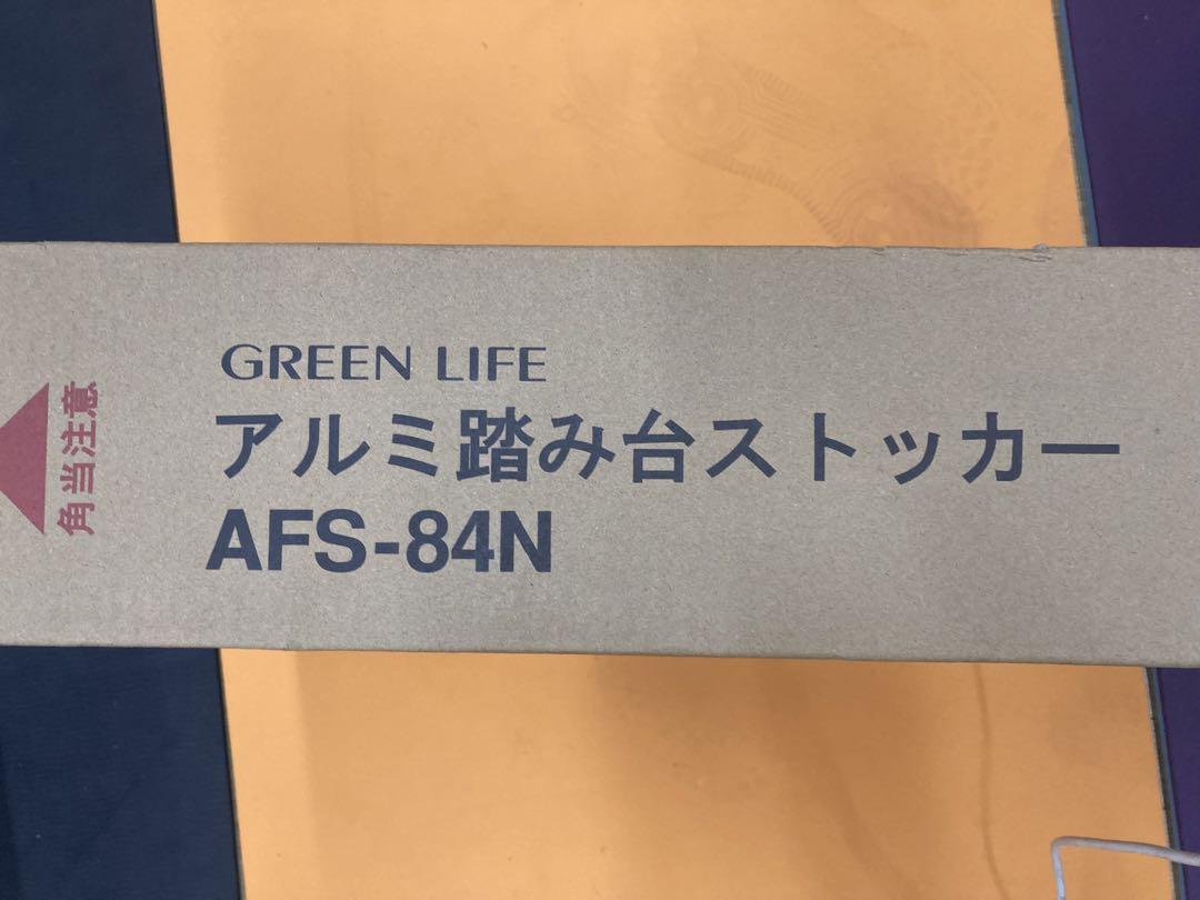 ベンチストッカー 収納ベンチ幅84