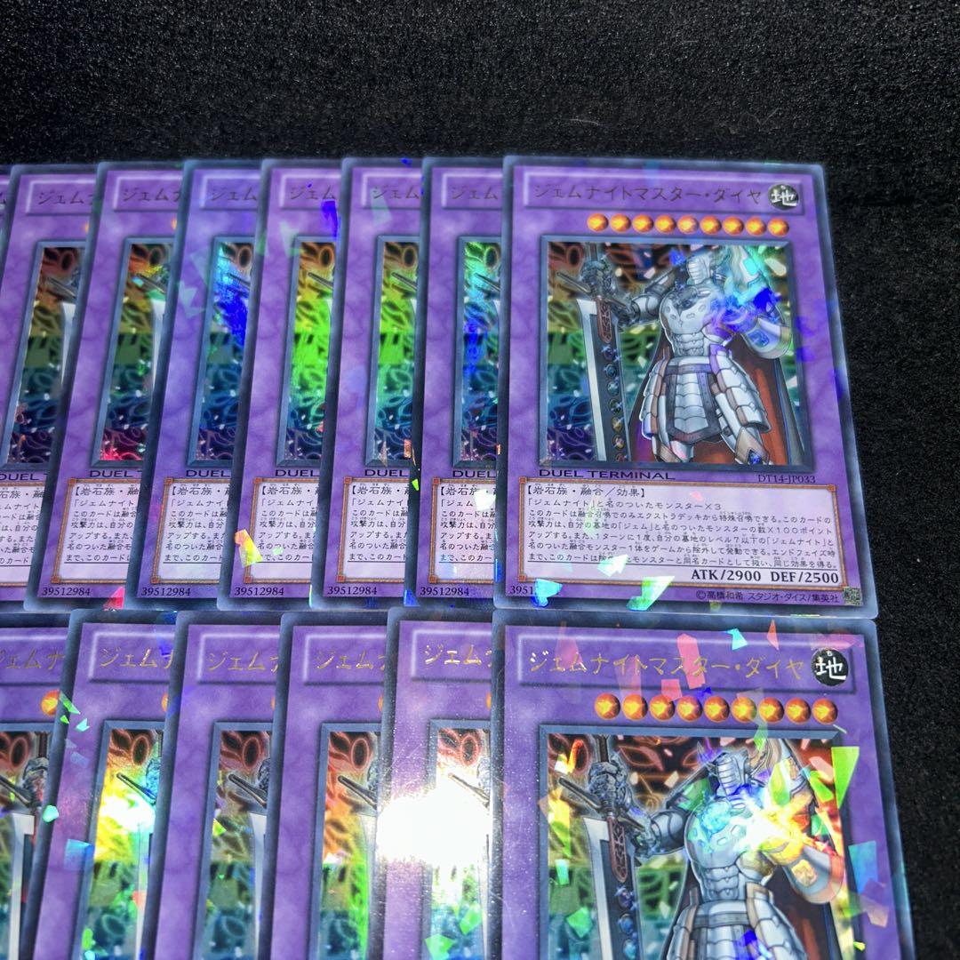遊戯王 ジェムナイトマスターダイヤ 公式 スリーブ 60枚 即日発送】遊戯王 ジェムナイトマスターダイヤ スリーブ 中国