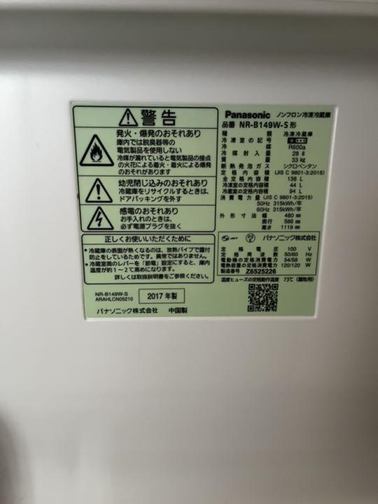 Panasonic NR-B149W-S