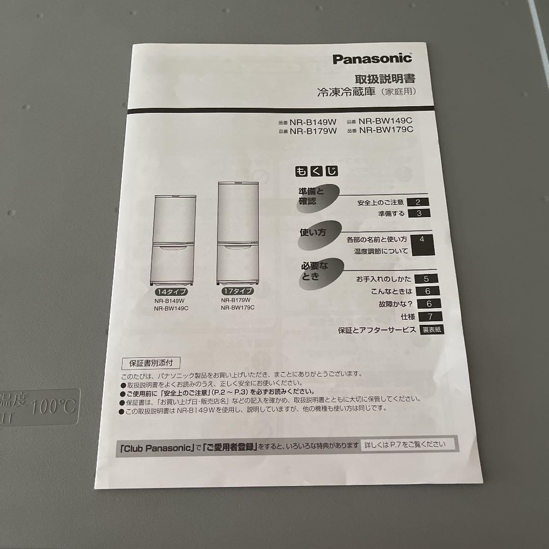 Panasonic NR-B149W-S