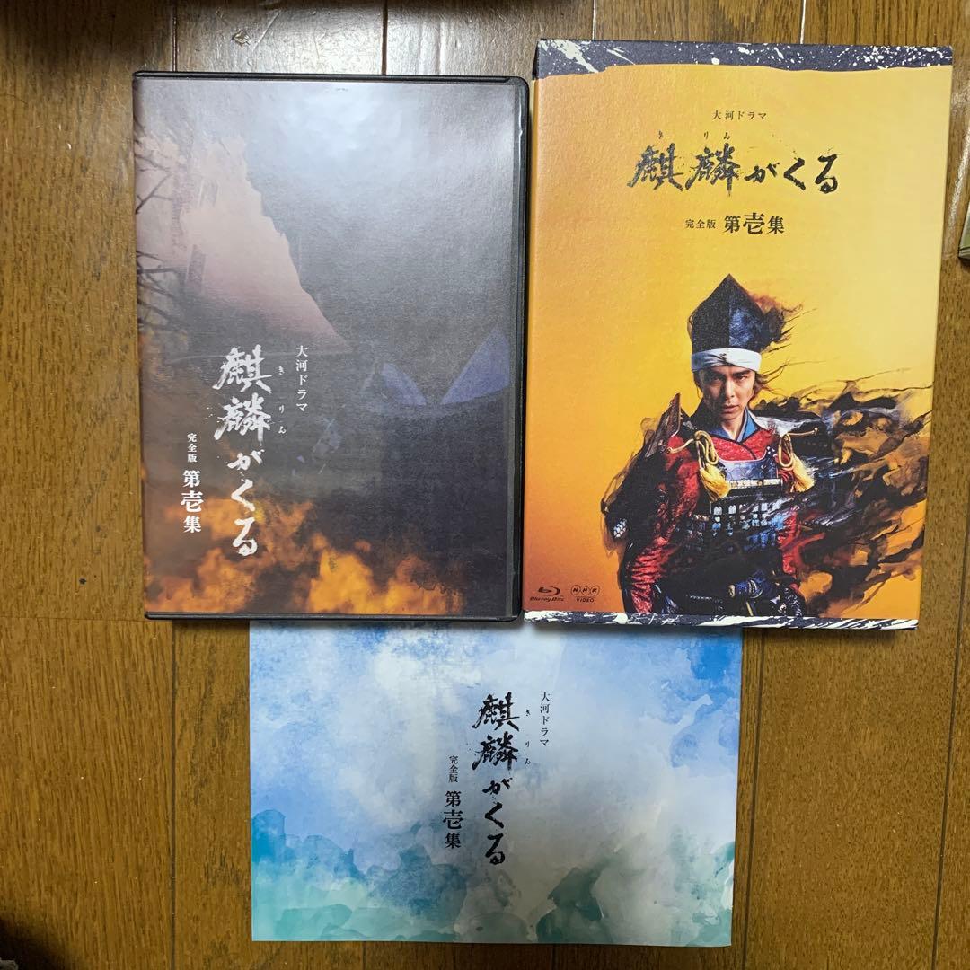 大河ドラマ 麒麟がくる 完全版 第壱集 ブルーレイBOX〈5枚組〉
