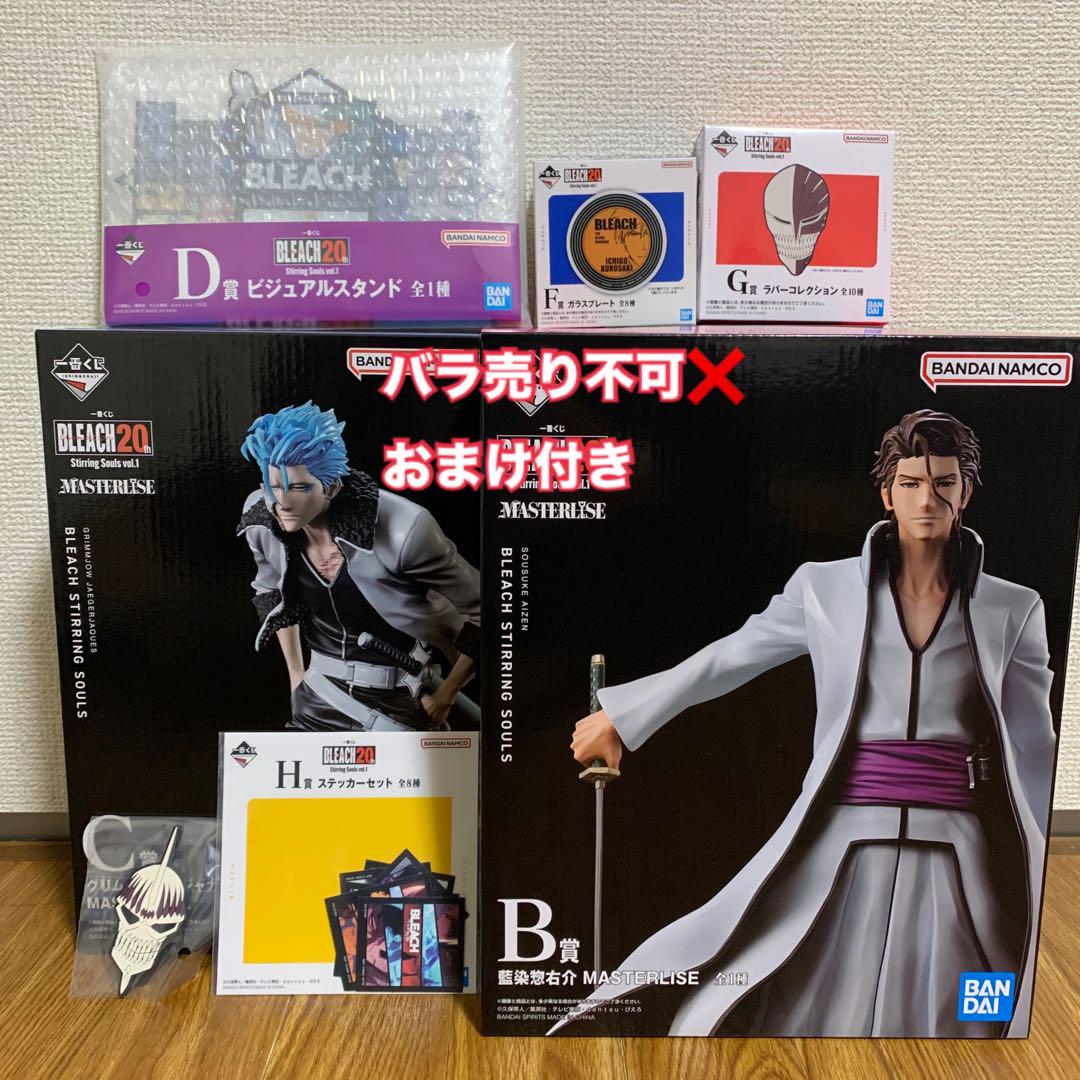 【即購入⭕️】BLEACH 一番くじ フィギュアセット
