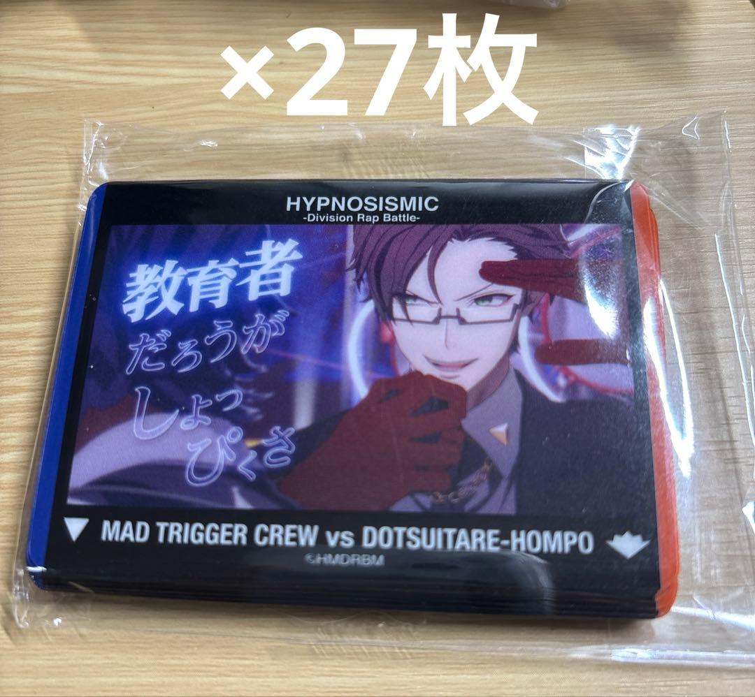 201 入間銃兎 躑躅森盧笙