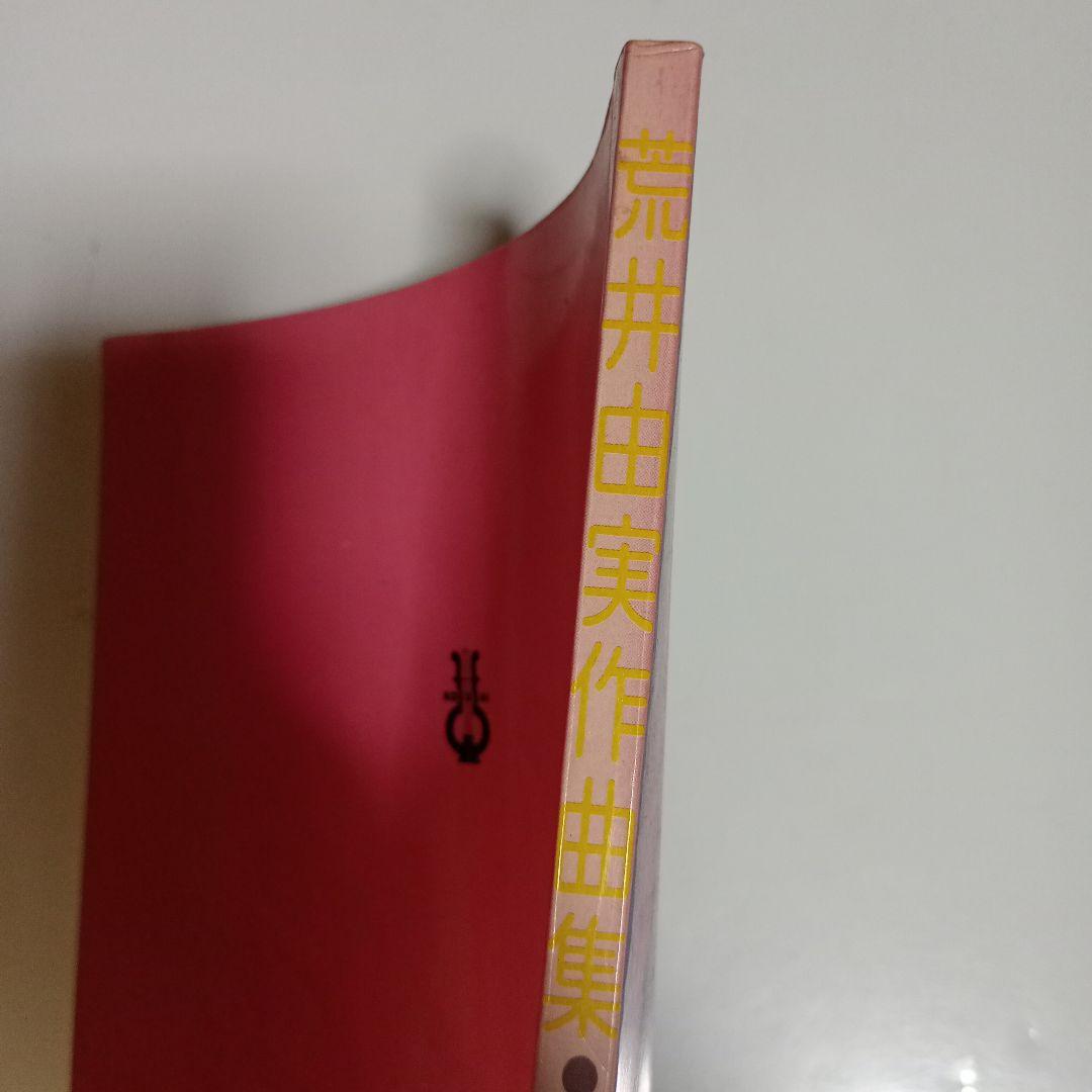 全曲ギター伴奏楽譜やや傷や汚れあり