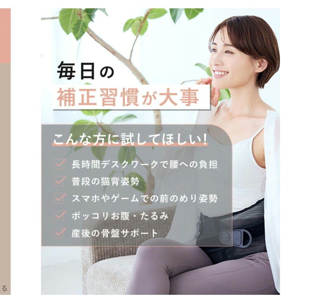 新品ボディフルラボ BodiFul Lab 骨盤スマートベルト骨盤ベルトMサイズ