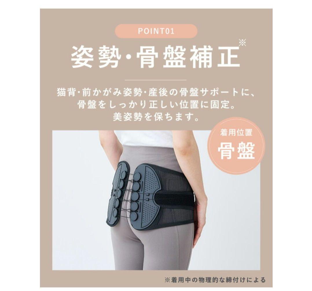 新品ボディフルラボ BodiFul Lab 骨盤スマートベルト骨盤ベルトMサイズ