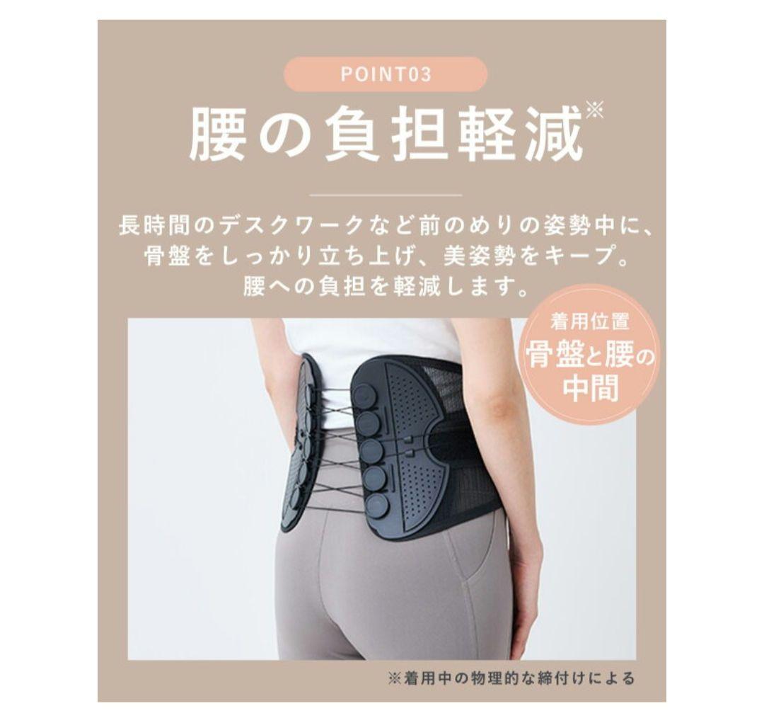 新品ボディフルラボ BodiFul Lab 骨盤スマートベルト骨盤ベルトMサイズ
