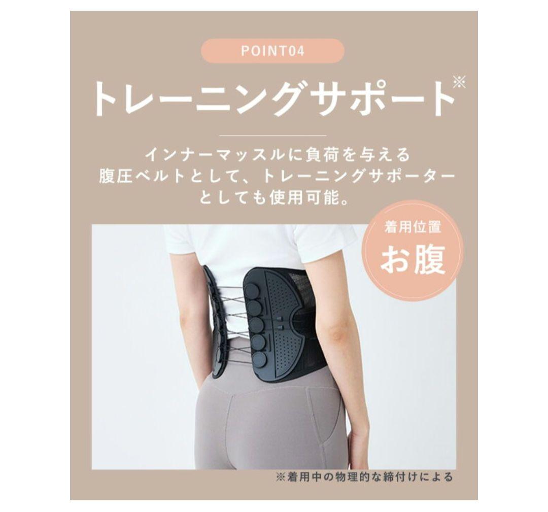 新品ボディフルラボ BodiFul Lab 骨盤スマートベルト骨盤ベルトMサイズ