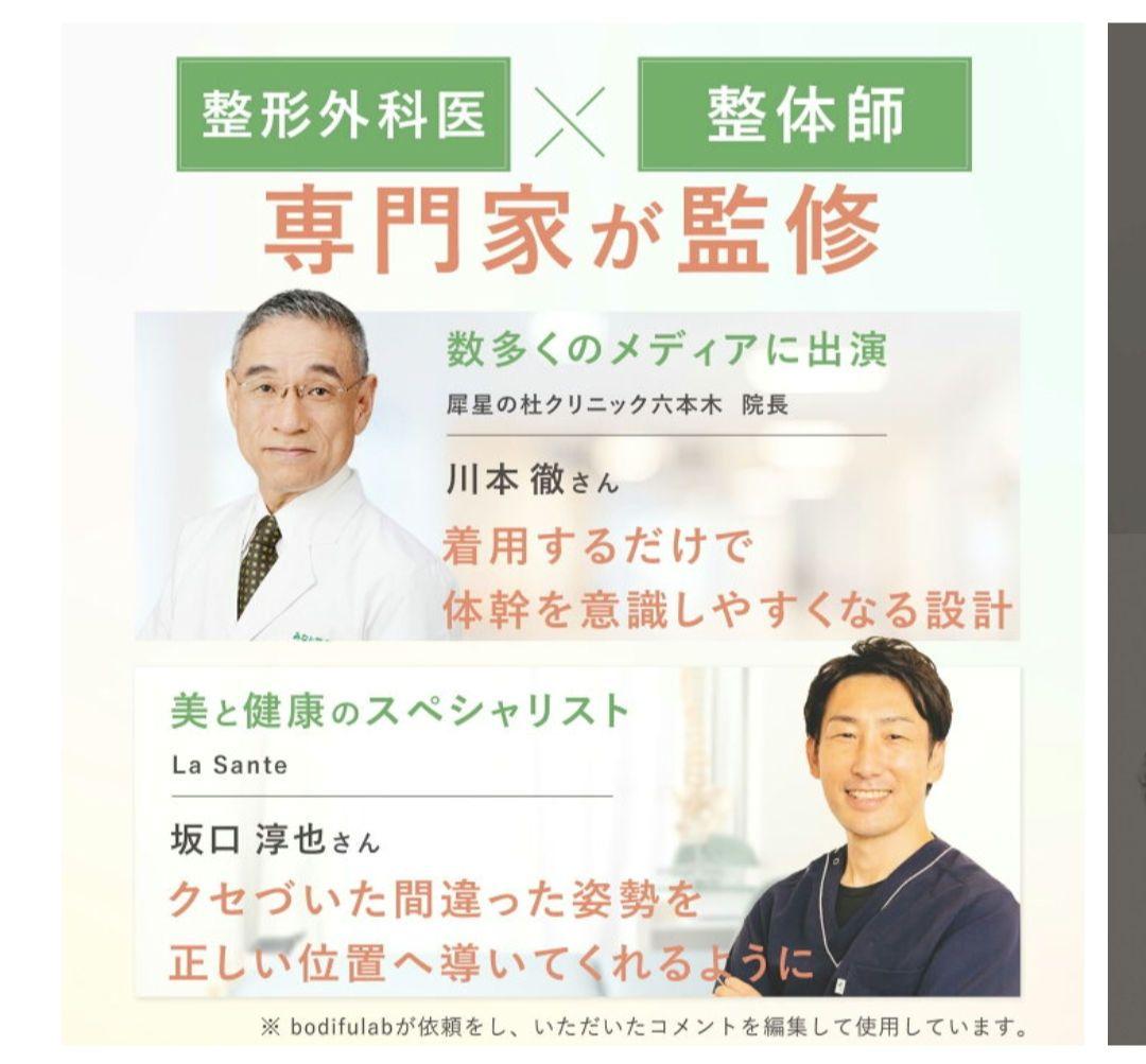 新品ボディフルラボ BodiFul Lab 骨盤スマートベルト骨盤ベルトMサイズ